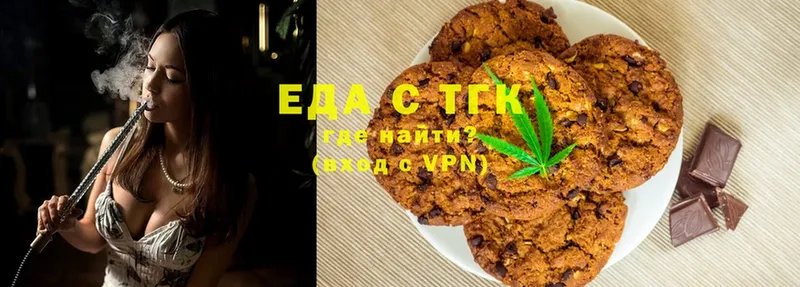 Еда ТГК конопля  Баксан 